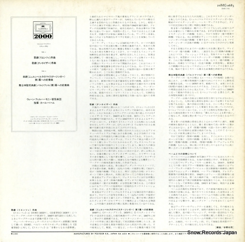 BOHM, KARL wagner; ouverturen rienzi/tannhauser 20MG0683