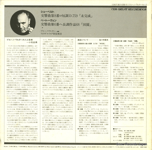 WALTER, BRUNO beethoven; symphony no.6 in f major, op.68 