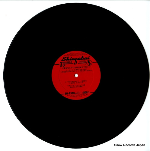 SOKOLOW, WLADISLAW moscau state chorus SH-7520