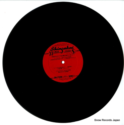 SOKOLOW, WLADISLAW moscau state chorus SH-7520