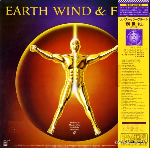 EARTH, WIND AND FIRE fall in love with me 12AP2579