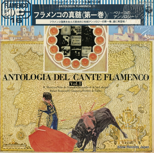 LUNAR, PERICO EL DEL antologia del cante flamenco vol.1 ZQ-7016-H