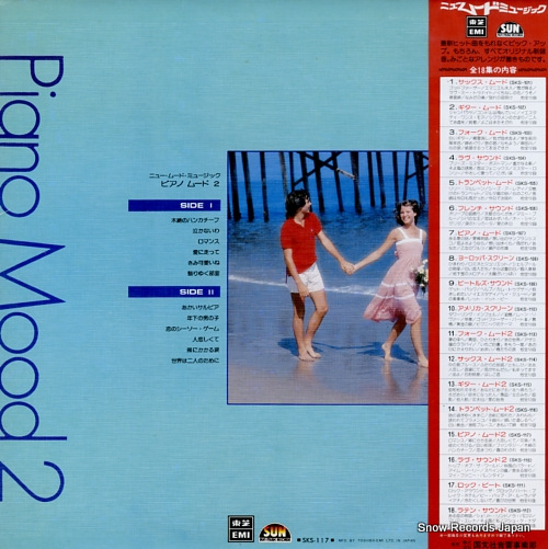 NEW SUN POPS ORCHESTRA piano mood 2 SKS-117