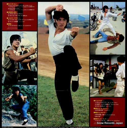 V/A viva! jackie chan VIP-28044