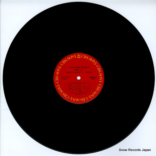 V/A all japan band festival '79 vol.5 20AG725