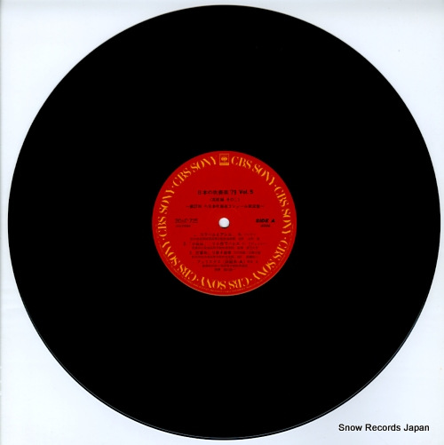 V/A ܤοճ'79 vol.5 عԡʤΣ 20AG725
