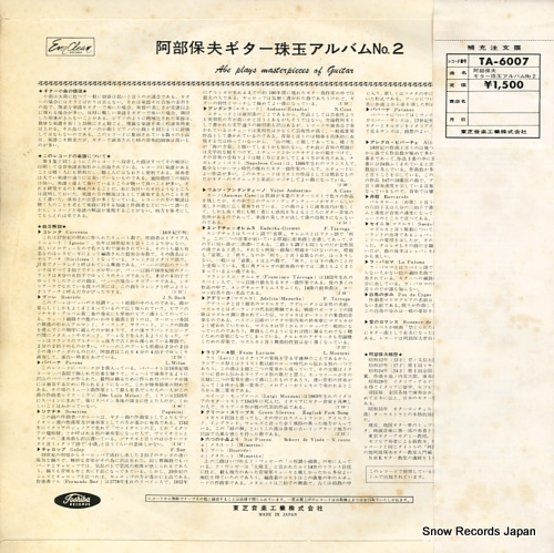 ABE, YASUO abe plays masterpieces of guitar 2 TA-6007
