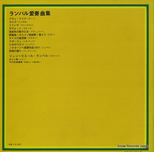 RAMPAL, JEAN-PIERRE flute favorites OS-10008-JC