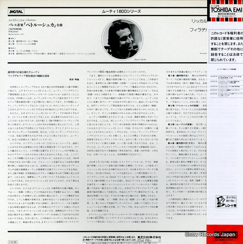 MUTI, RICCARDO stravinsky; petrushka EAC-50168