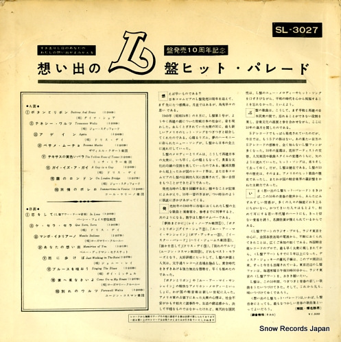 V/A l records hit parade SL-3027