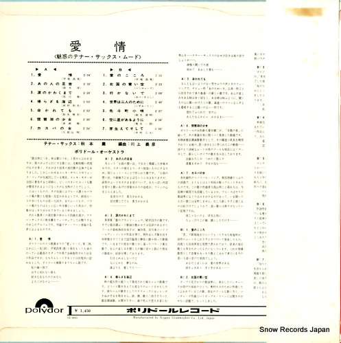 AKIMOTO, KAORU aijyou SLJM-1398