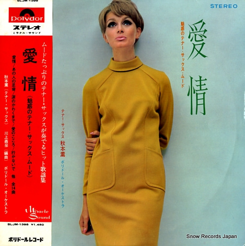 AKIMOTO, KAORU aijyou SLJM-1398