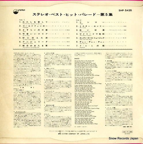 V/A stereo best hit parade vol.5 SHP-5435