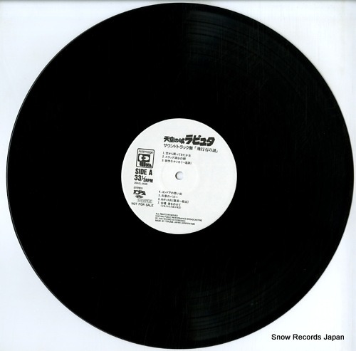 HISAISHI, JOE laputa castle in the sky / hikouseki no nazo 25AGL-3025