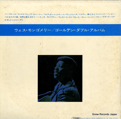 MONTGOMERY, WES gplden double album MM9062