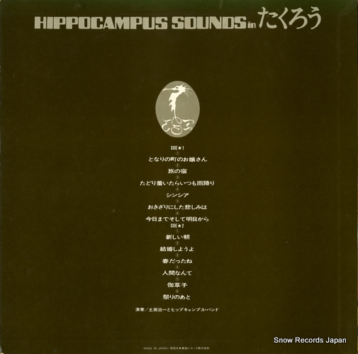 TSUCHIDA, YASUNORI hippocampus sounds in takurou AX-6021