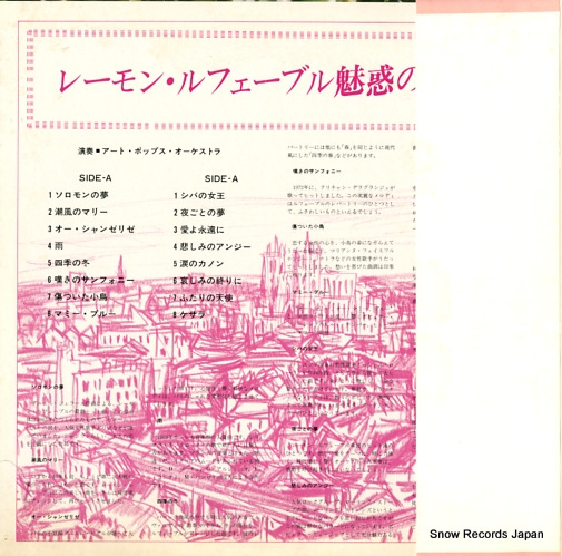 ART POPS ORCHESTRA raymond lefevre miwaku no mood RE-P76