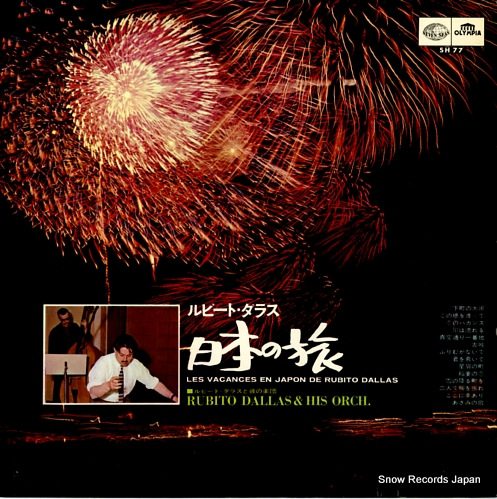 DALLAS, RUBITO les vacances en japon de rubito dallas SH77