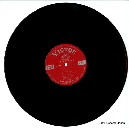 NAKANOSHIMA, KINICHI nakanoshima kinichi no koto SJL-2076 - disc
