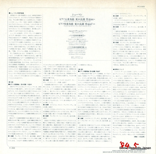 DEMUS, JORG / BARYLLI QUARTET schumann; piano quintet op.44/piano quartet op.47 VIC-5389