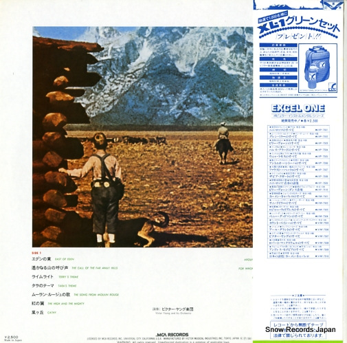 VICTOR YOUNG the best of victor young VIM-7507