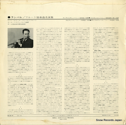 RAMPAL, JEAN-PIERRE four flute concertos OS-351-R