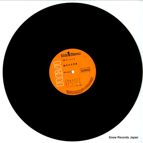 MANCINI, HENRY, AND HIS ORCHESTRA mancini academy album 19S-11