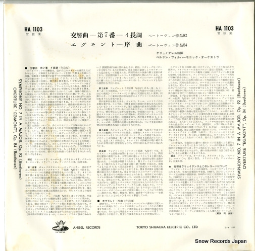 CLUYTENS, ANDRE beethoven; symphony no.7/overture 