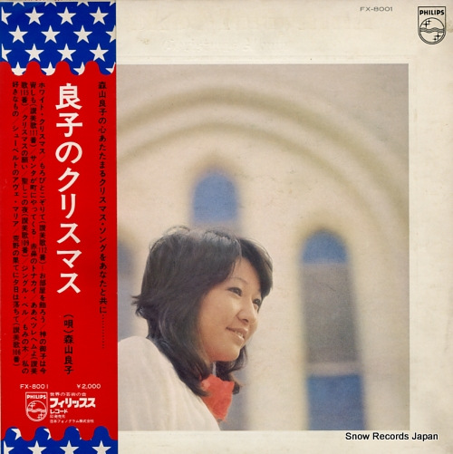 MORIYAMA, RYOKO christmas album FX-8001