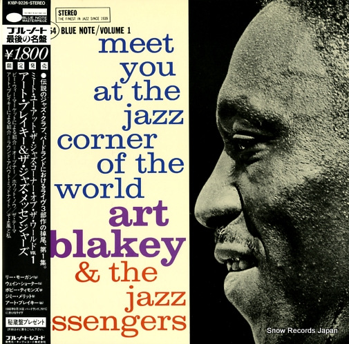 BLAKEY, ART meet you at the jazz corner of the world vol.1 K18P-9226
