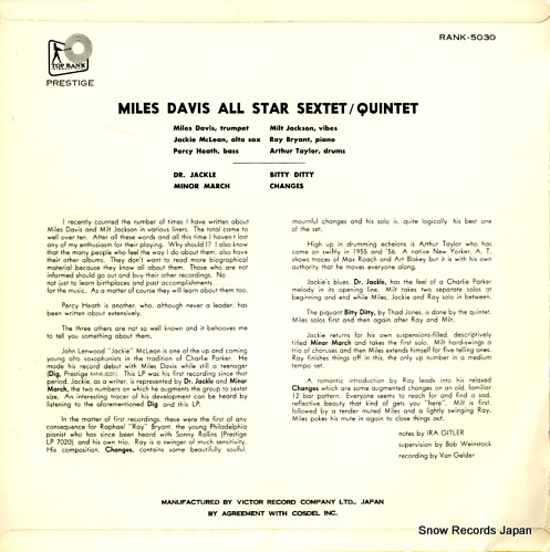 DAVIS, MILES miles davis all star sextet/quintet RANK-5030