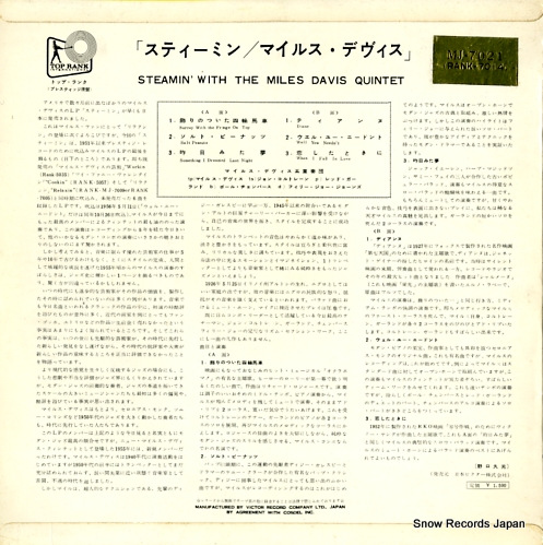DAVIS, MILES steamin' with the miles davis quintet MJ-7021