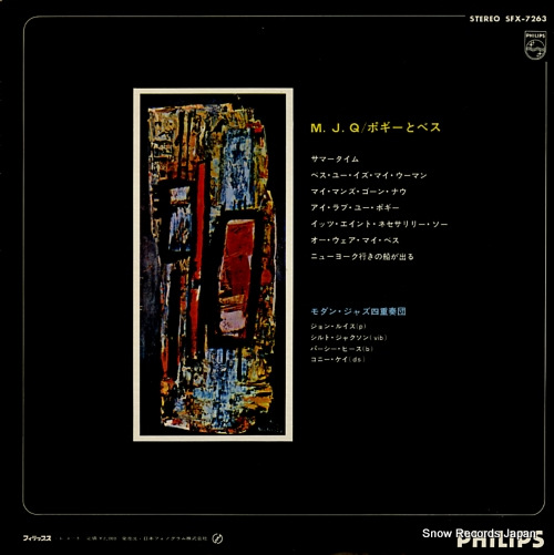 MODERN JAZZ QUARTET, THE plays gershwin's porgy and bess SFX-7263