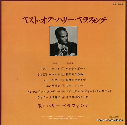 BELAFONTE, HARRY the best of harry belafonte SHP-5486