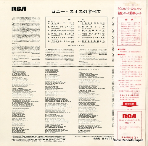 SMITH, CONNIE the best of connie smith RA-5525(S)
