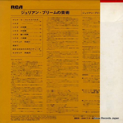 BREAM, JULIAN the art of julian bream SRA-2548