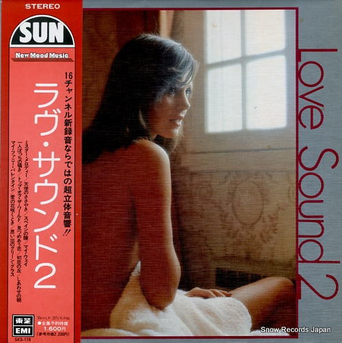 NEW SUN POPS ORCHESTRA love sound 2 SKS-118
