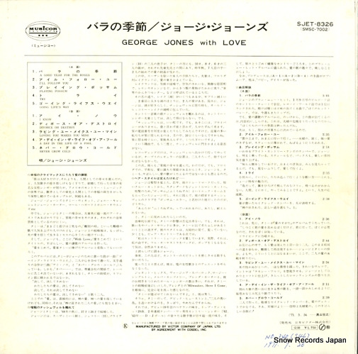 JONES, GEORGE love SJET-8326