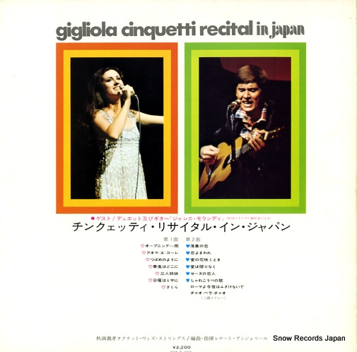 CINQUETTI, GIGLIOLA recital in japan GP-308