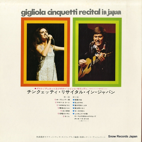 CINQUETTI, GIGLIOLA recital in japan GP-308