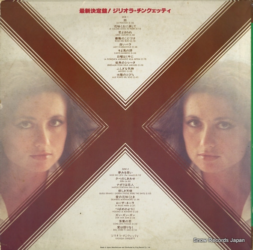 CINQUETTI, GIGLIOLA gold superdisc GXM9008