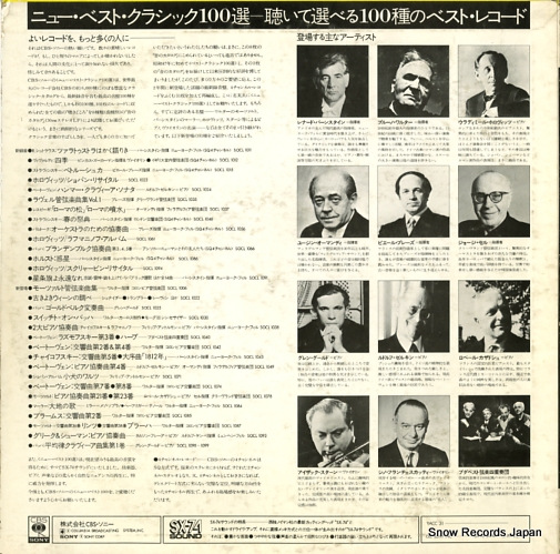 V/A new best classics 100 YACC-31