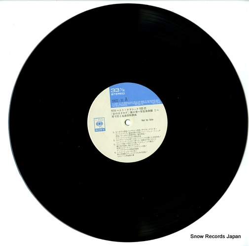 V/A new best classics 100 YACC-31