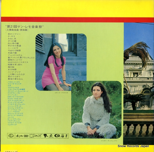 V/A festival di san remo 1971 GW-119