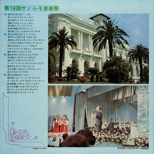 V/A festival di san remo 1969 GW17