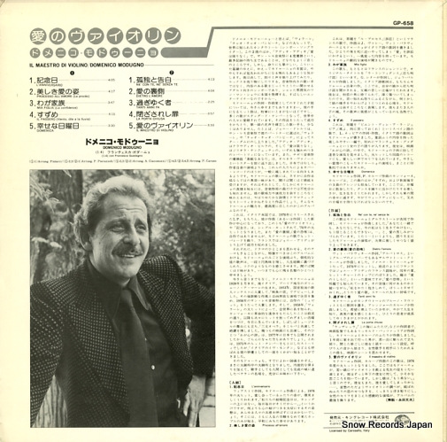 MODUGNO, DOMENICO il maestro di violino GP-658
