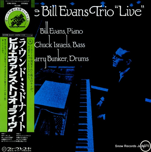 EVANS, BILL the bill evans trio 