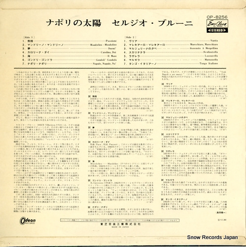 BRUNI, SERGIO napule, napule, na'... OP.8256