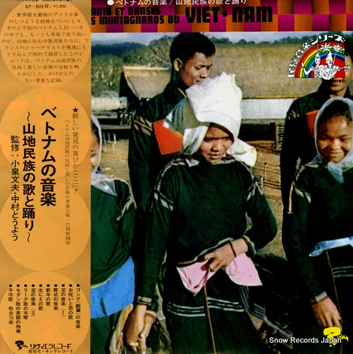 V/A chants et danses des montagnards du viet-nam GT-5015M