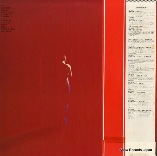 KEN, NAOKO singer naoko vs. writer & composer miyuki AF-6027
